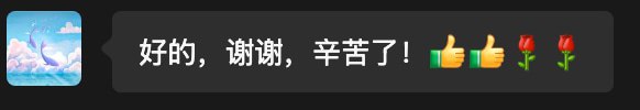 唉，何时再能收到这些emoji