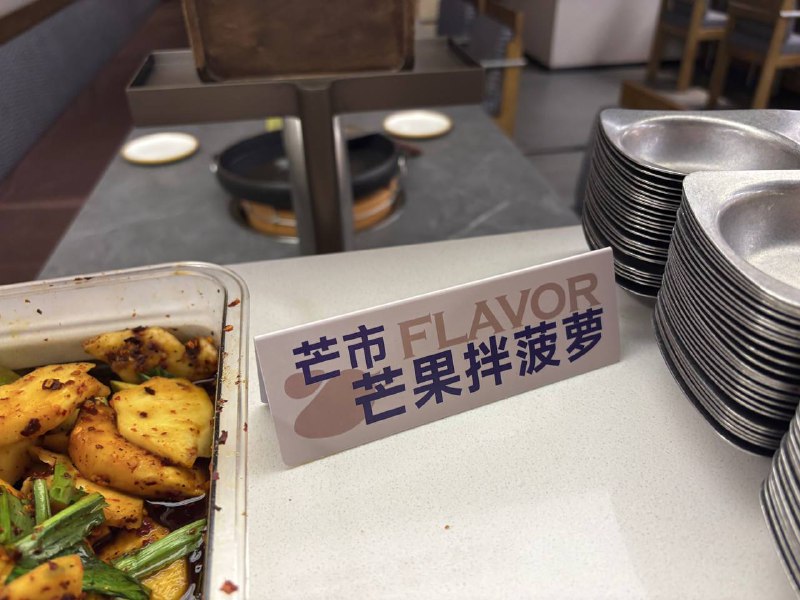 昨晚吃饭遇到的，不好吃👉🤡